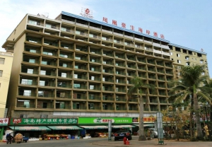 Haosheng Sea View Resort 3* 